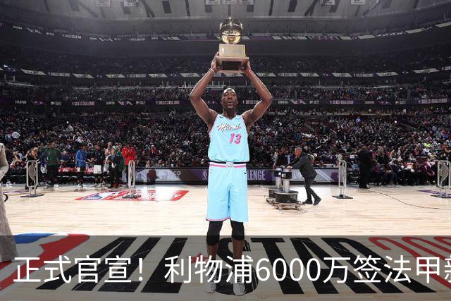 正式官宣！利物浦6000万签法甲新星，身价暴涨3倍，将接班科纳特