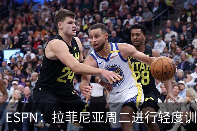 ESPN：拉菲尼亚周二进行轻度训练 但对挪威他不太可能上场